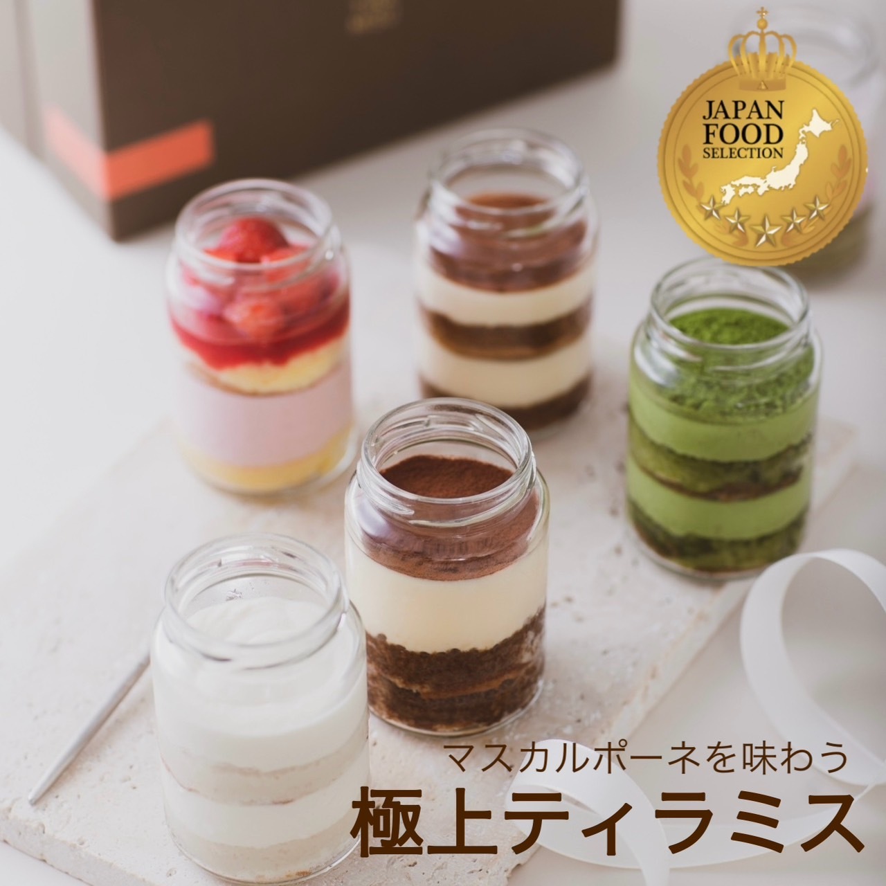 写真 : ティラミス専門店Tiramisu No.6 （ティラミス ナンバーシックス