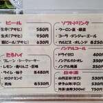 串かつ晴 - メニュー