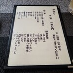 串かつ晴 - メニュー