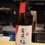 食堂みしま - 宮寒梅　宮城県寒梅酒造