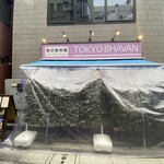 TOKYO BHAVAN - 