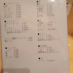 食堂みしま - ドリンクメニュー