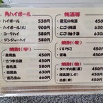 串かつ晴 - メニュー