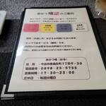 串かつ晴 - メニュー