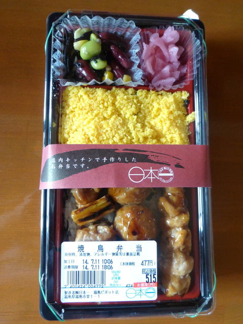 日本一 福島ピボット店 福島 デリカテッセン 食べログ