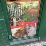 ジャパニーズ スパイス カリー ワッカ - 