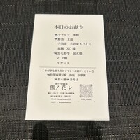 和牛中國菜 熊ノ花レ - 