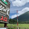 大山まきば みるくの里