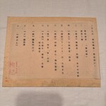 中國菜 奈良町 枸杞 - 