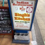 シンズキッチン - 