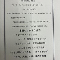 アクイラ・ウォランス - 