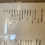 潮騒料理 亢 - （ランチ）八種の小鉢の潮騒御膳:1950円/メニュー