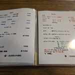 キッチン ブルー グローブ - ドリンクメニュー