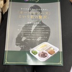 オーベルジーヌ - 