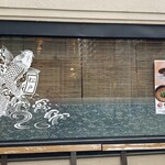 中華蕎麦 とみ田 - 