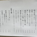 中華蕎麦 とみ田 - 