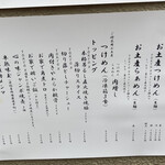 中華蕎麦 とみ田 - 