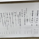 中華蕎麦 とみ田 - 