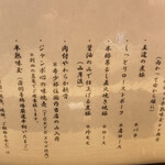 中華蕎麦 とみ田 - 