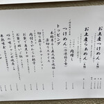 中華蕎麦 とみ田 - 