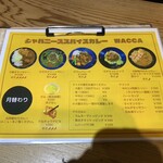 ジャパニーズ スパイス カリー ワッカ - 