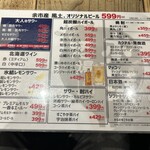 焼肉ホルモン 風土. - 