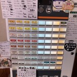 らーめん来斗 - 