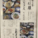 鎌倉 峰本 小町通り店 - 