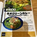 ジャパニーズ スパイス カリー ワッカ - 