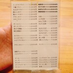 キッチンあおば - 