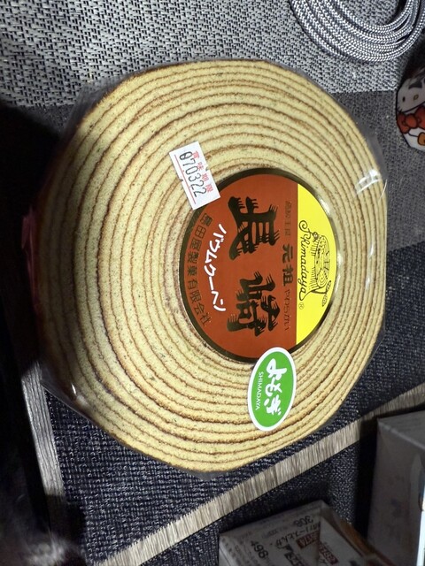 tomoさま専用ページ 長崎バウムクーヘン 大 ６個  特大２個  島田屋製菓 島田屋製菓 （シマダヤセイカ） - 六町/バームクーヘン | 食べログ