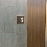 鮨 あさひ - 