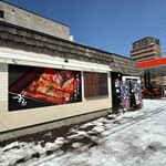 うなぎ屋おのぎ - 