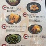 うなぎ屋おのぎ - 