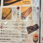 うなぎ屋おのぎ - 