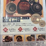 うなぎ屋おのぎ - 