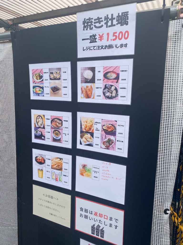 メニュー写真 : 牡蠣小屋りょうちゃん - 播州赤穂/海鮮 | 食べログ