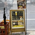 ビールスタンド重富 - 