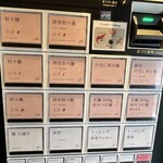 希須林 - メニュー