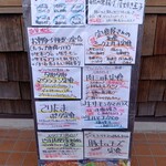 わ楽 - メニュー(R7.3.8)