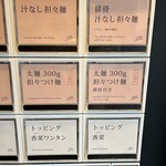 希須林 - メニュー