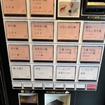 希須林 - メニュー