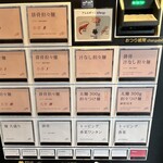 希須林 - メニュー