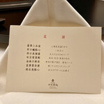 赤坂璃宮 銀座店 - 