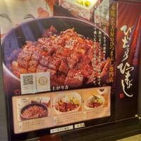 ひつまぶし名古屋備長 グランフロント大阪店 - 