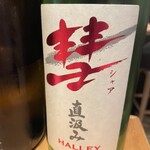 サケラボトーキョー - 