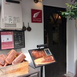 欧風煮込料理研究所 エル ルージュ - 