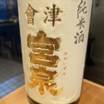 サケラボトーキョー - 