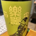 サケラボトーキョー - 