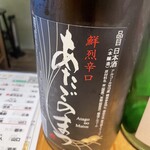 サケラボトーキョー - 